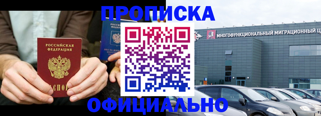 временная регистрация законно в Каргате