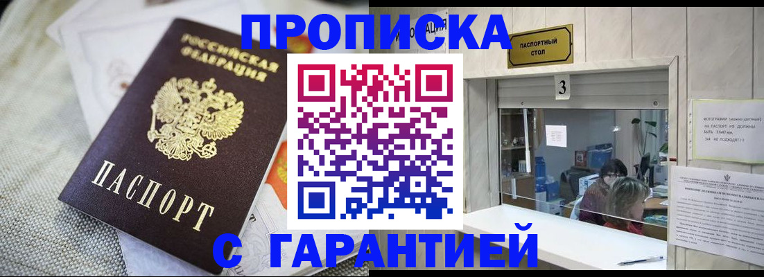 прописка для кредита в Каргате