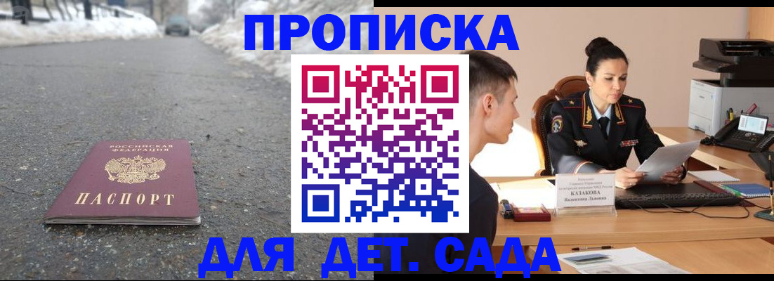 временная регистрация для всех в Каргате