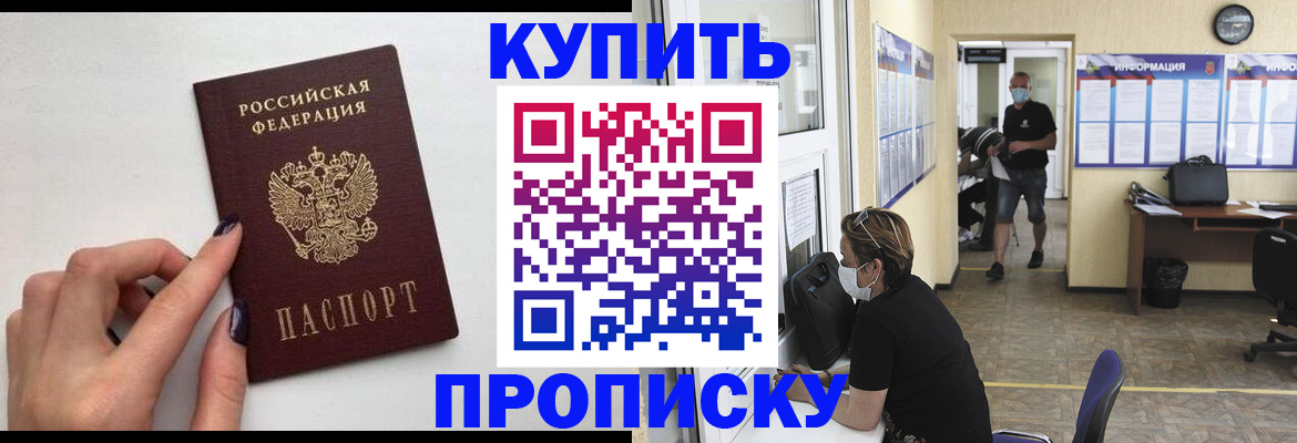 прописка гарантия в Каргате