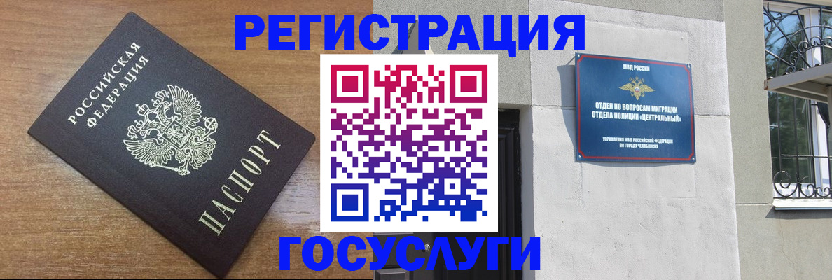 временная регистрация адрес в Каргате