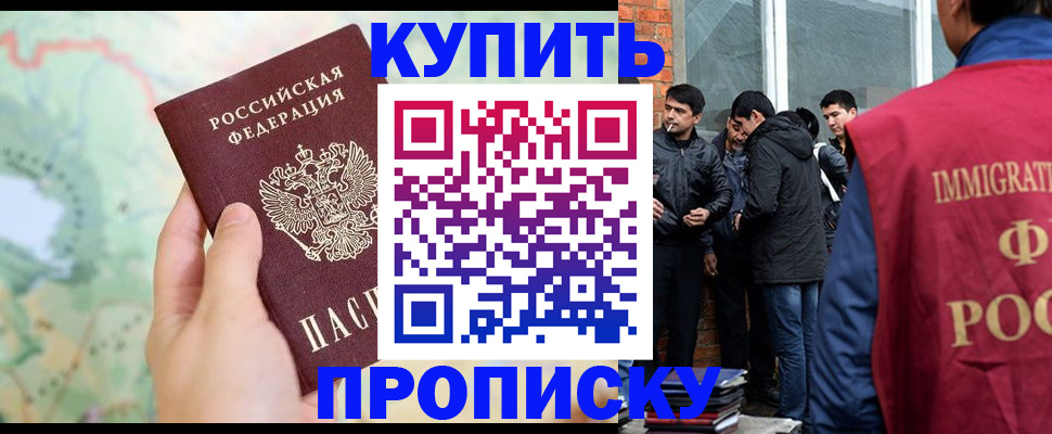 прописка законно в Каргате
