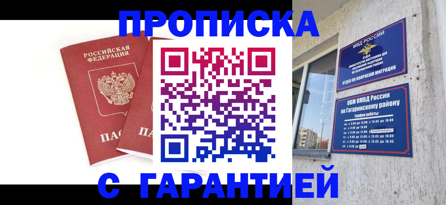 прописка в Каргате