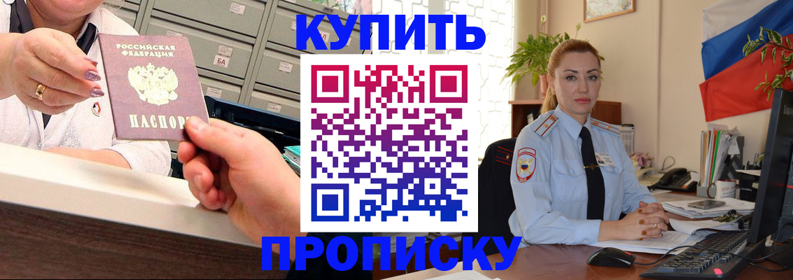 прописка в Каргате