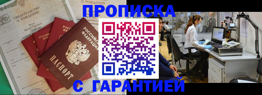 прописка ребенка в Каргате