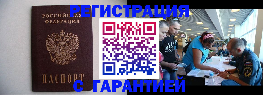 временная регистрация гарантия в Каргате