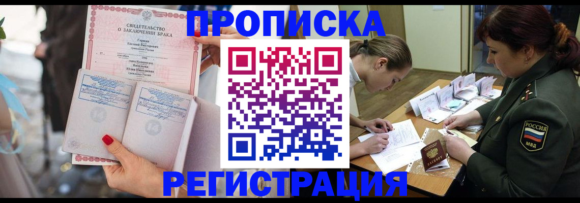 прописка в квартире в Каргате